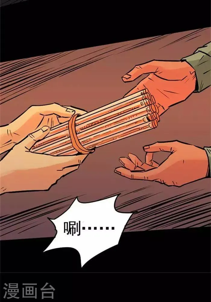 第81话 第21页