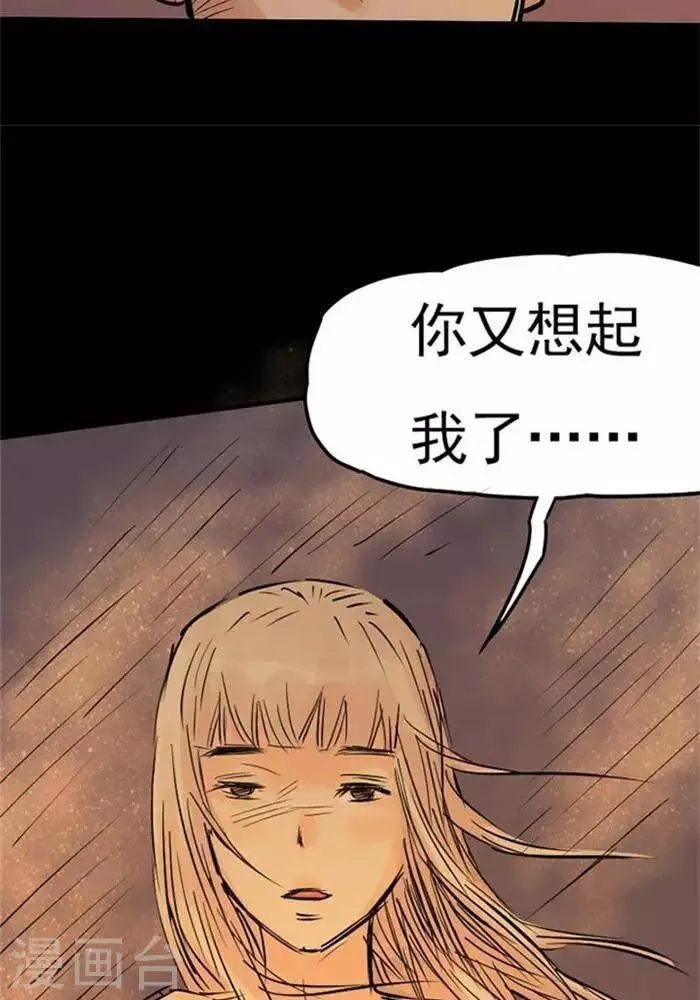 第81话 第28页