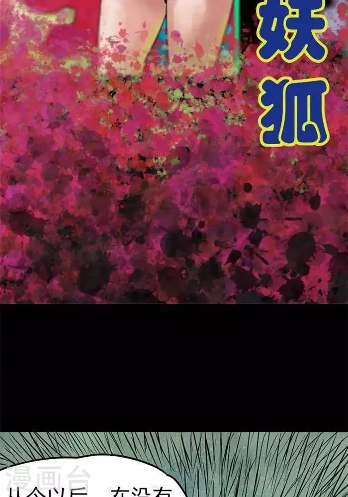 第82话 第2页