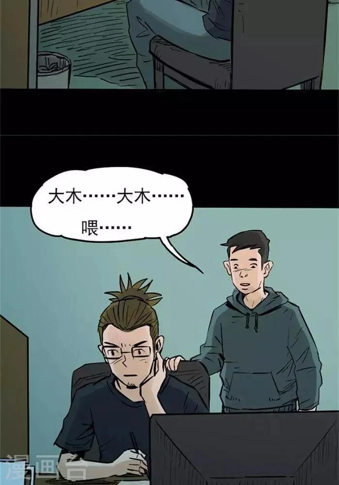 第82话 第5页
