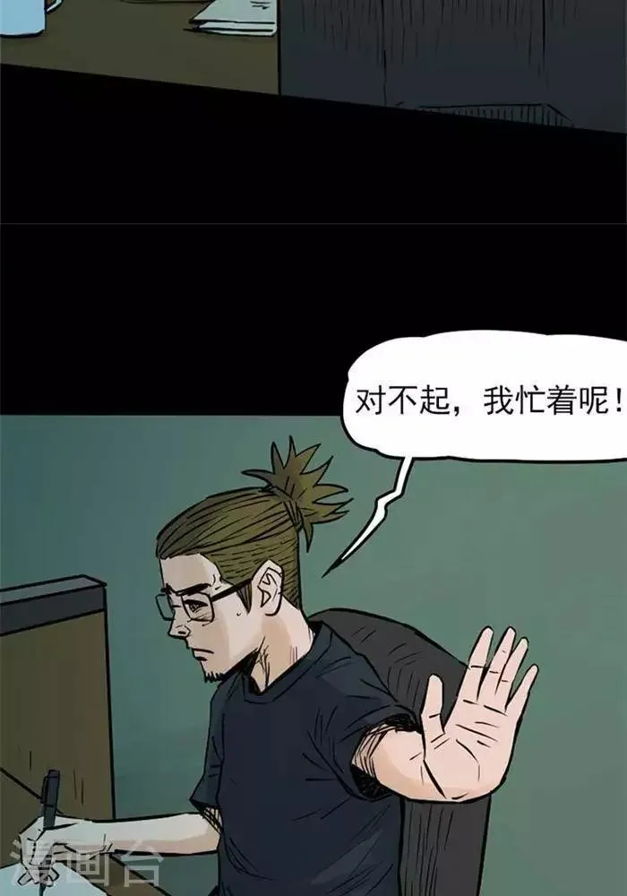 第82话 第6页