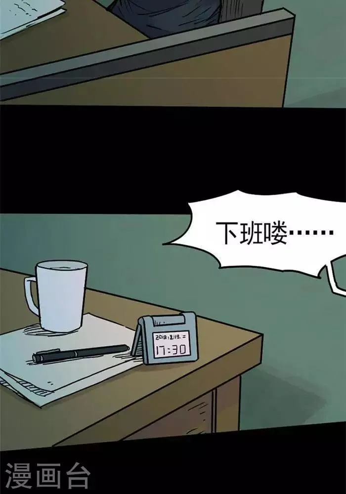 第82话 第7页