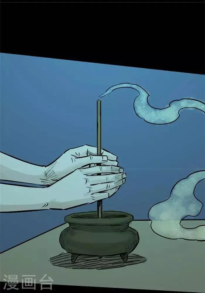 第82话 第10页