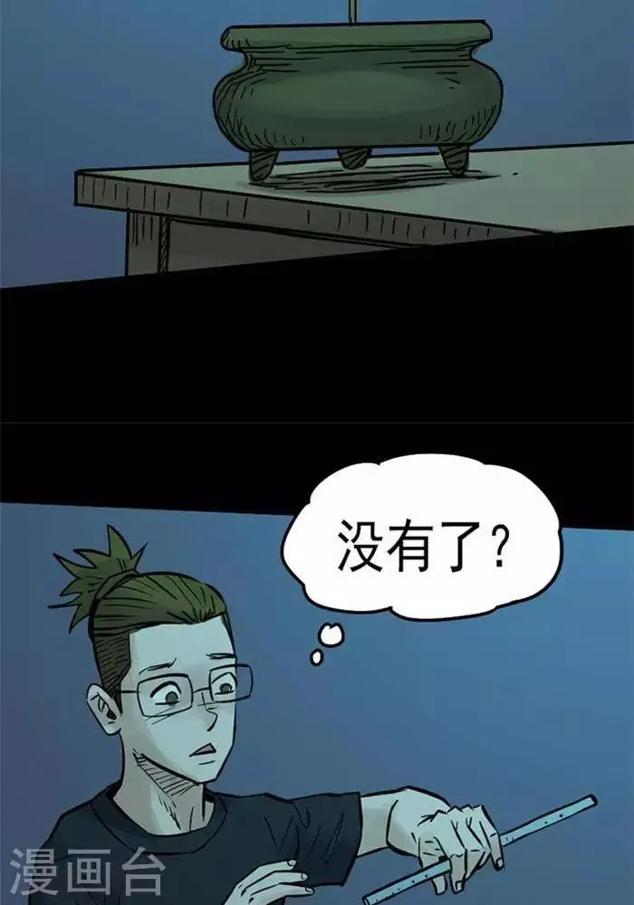 第82话 第13页