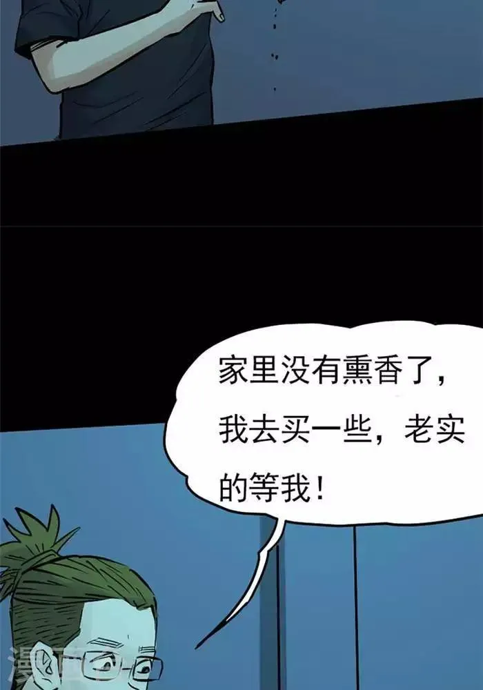 第82话 第14页