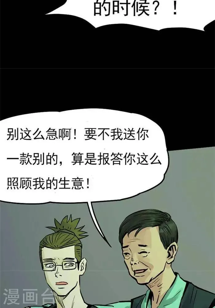 第82话 第17页