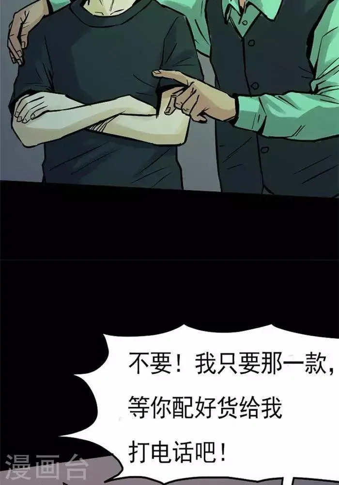 第82话 第18页