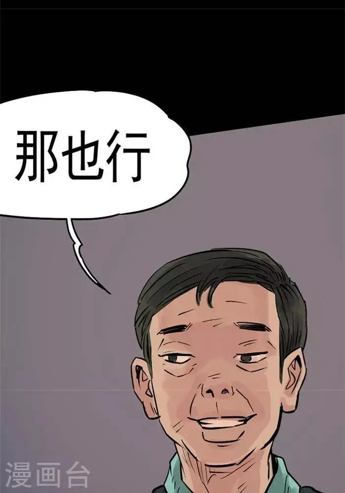 第82话 第20页