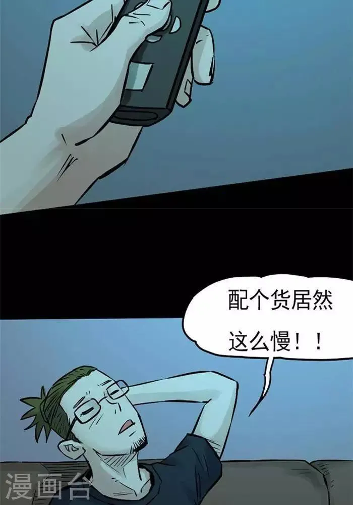第82话 第26页