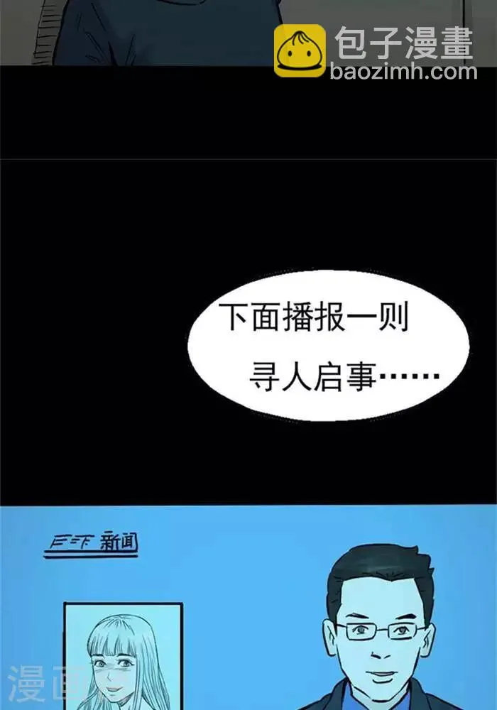 第82话 第27页