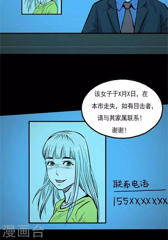 第82话 第28页