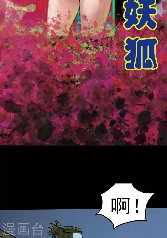 第83话 第2页