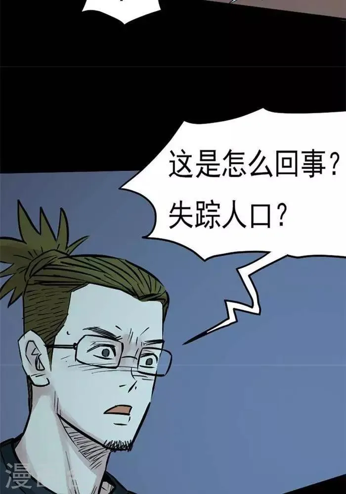 第83话 第4页