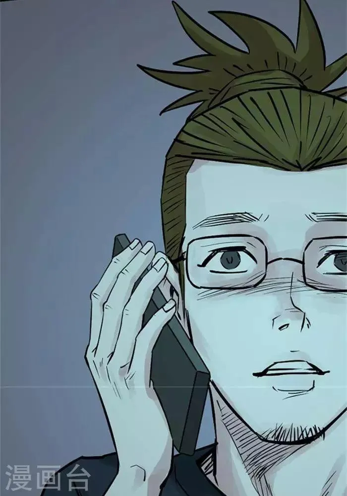 第83话 第7页