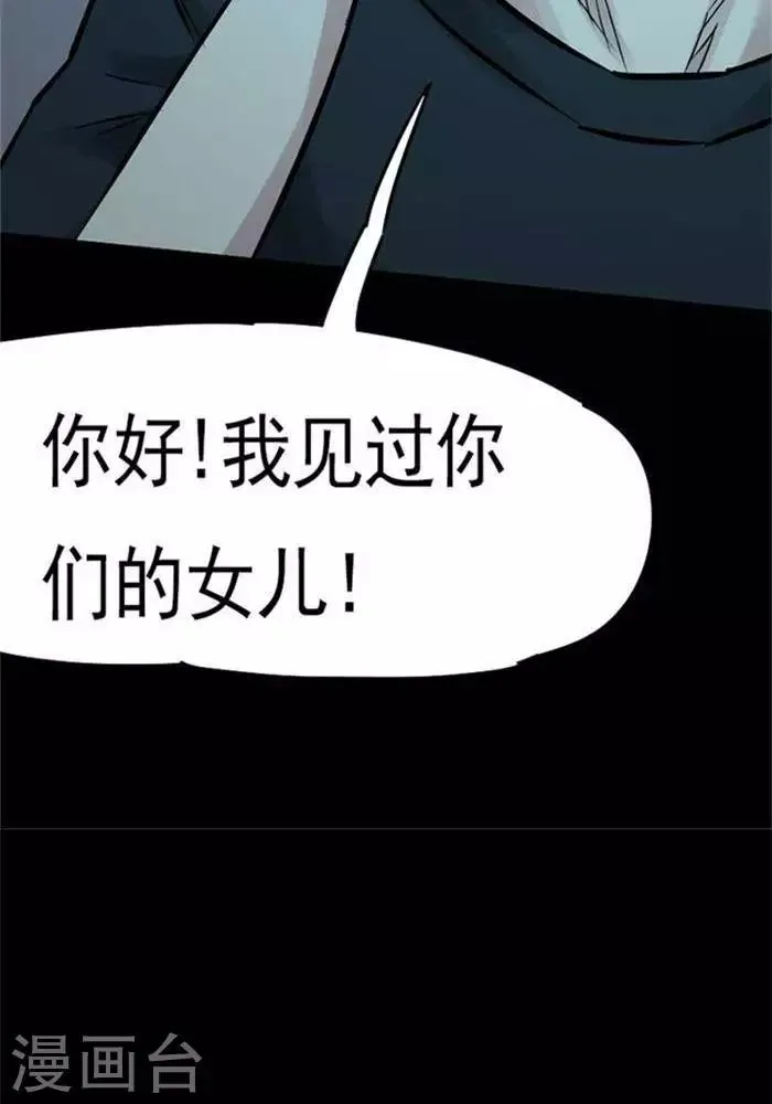 第83话 第8页