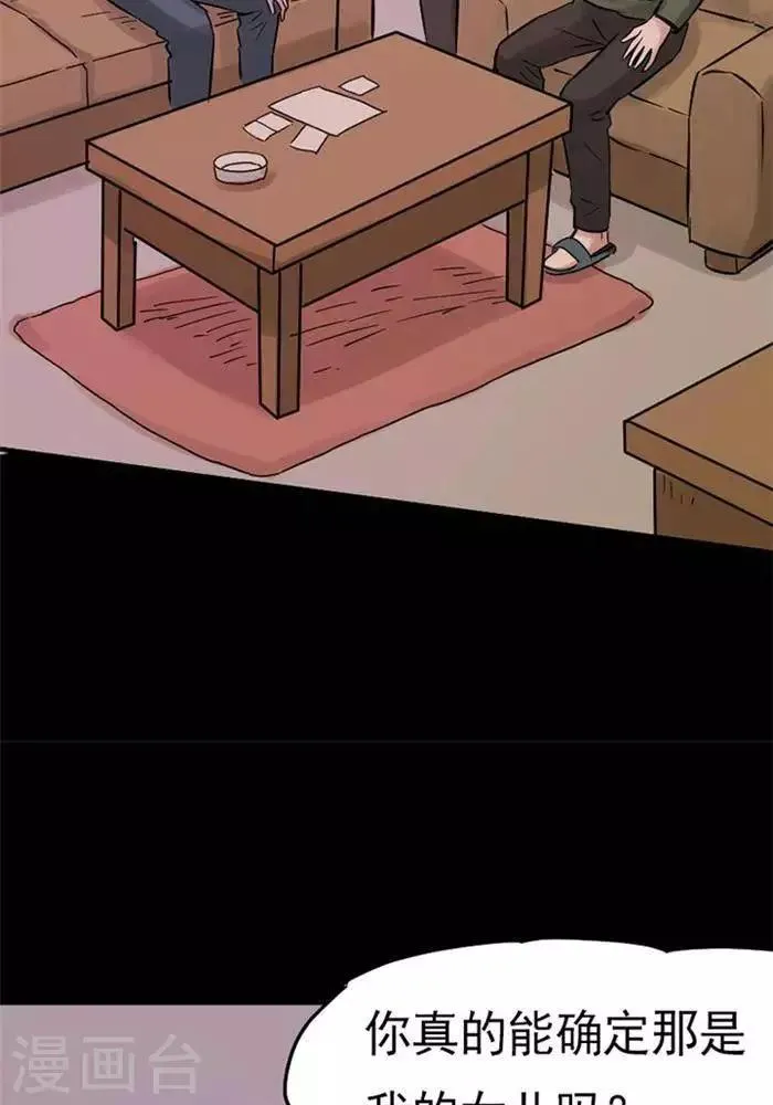 第83话 第11页