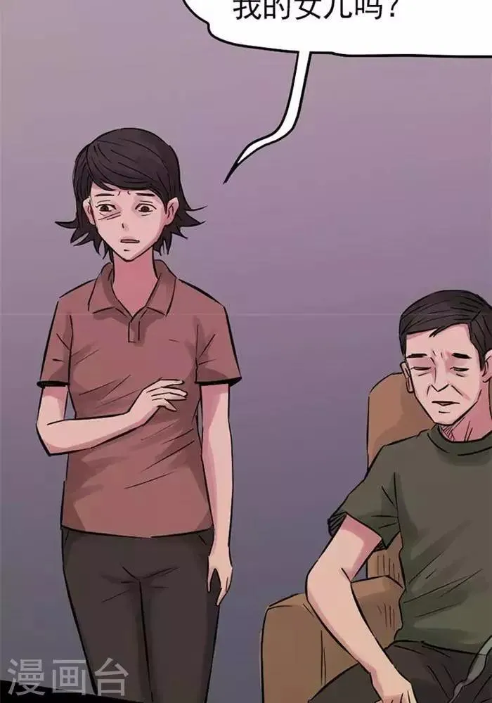 第83话 第12页
