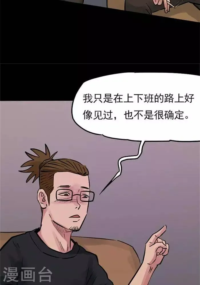 第83话 第13页