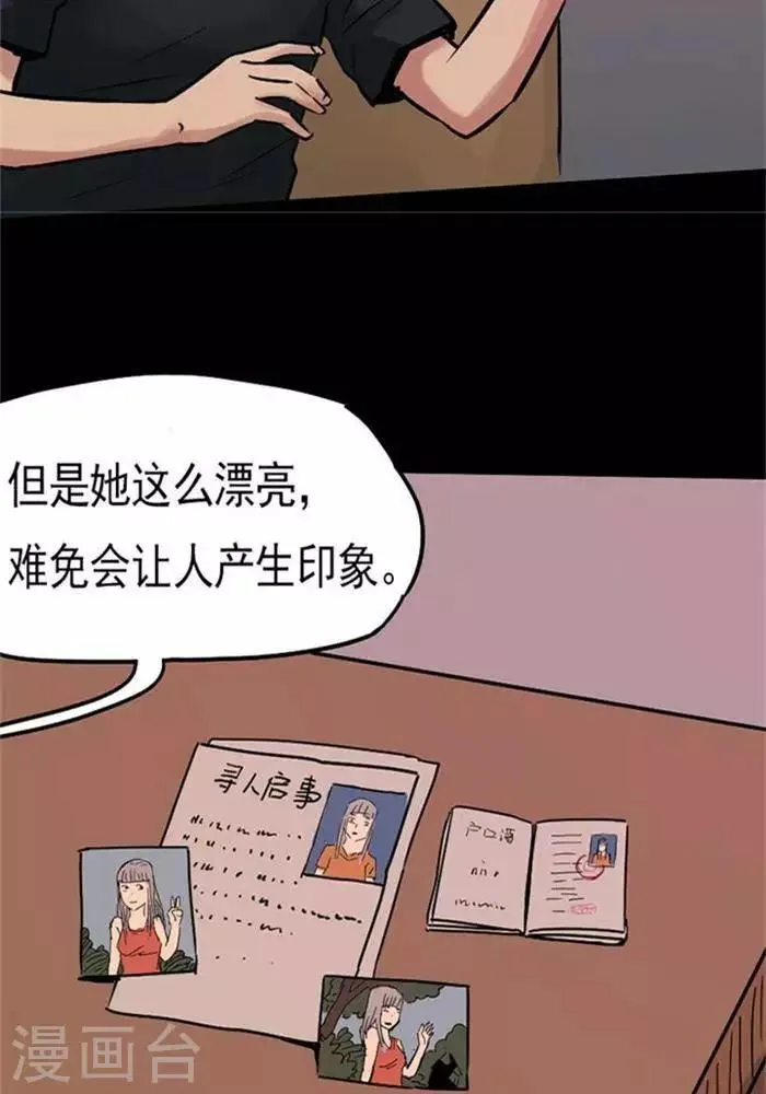 第83话 第14页