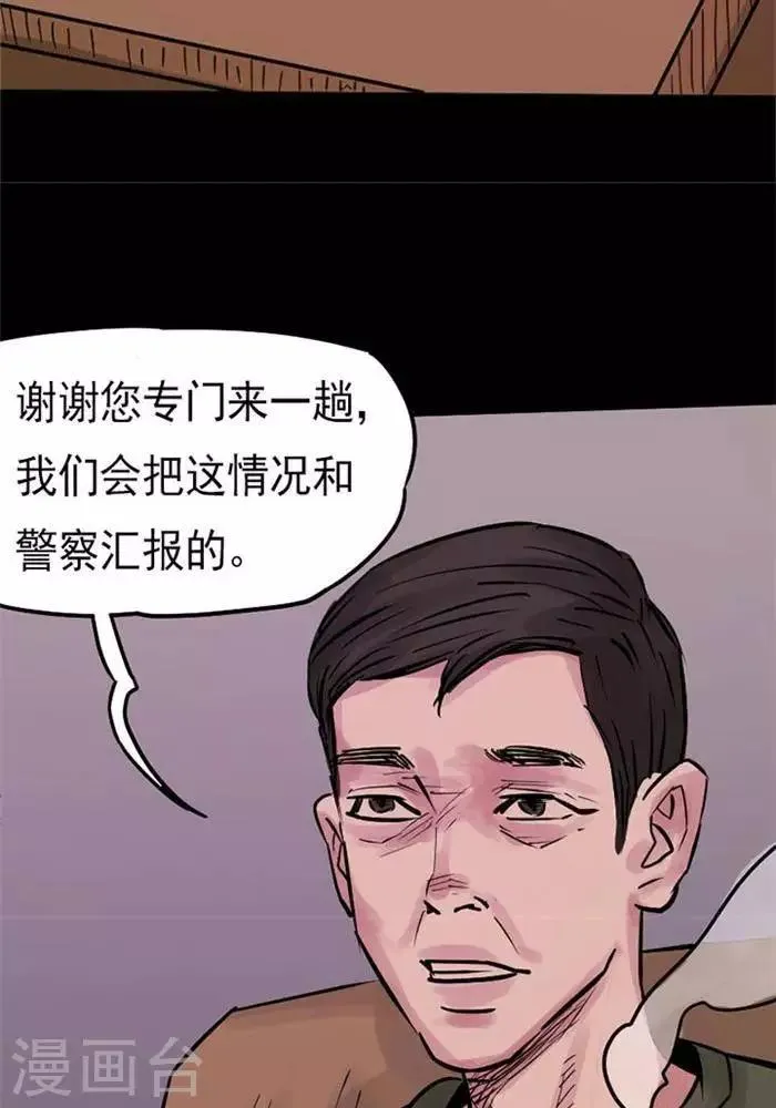 第83话 第15页