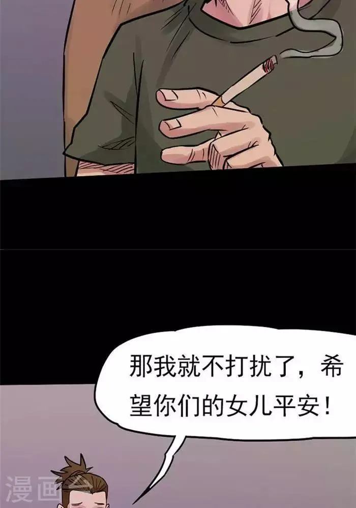第83话 第16页