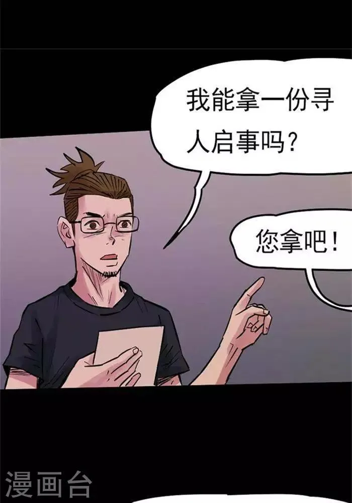 第83话 第18页