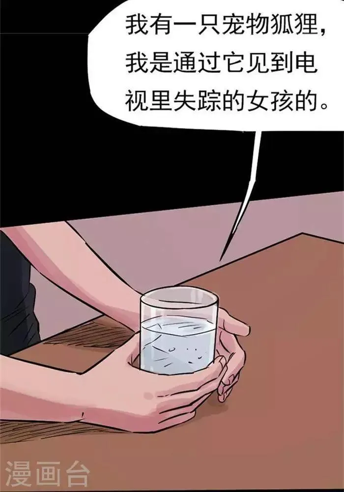 第83话 第19页