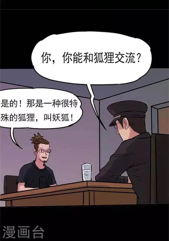 第83话 第20页