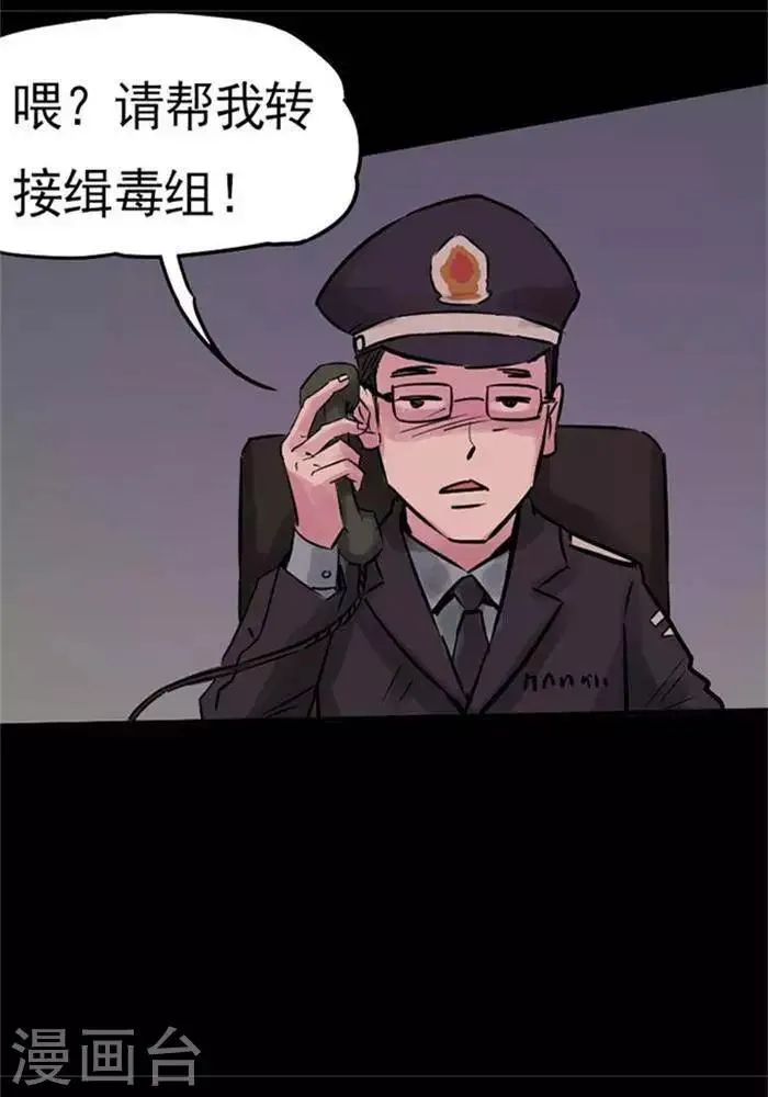 第83话 第21页