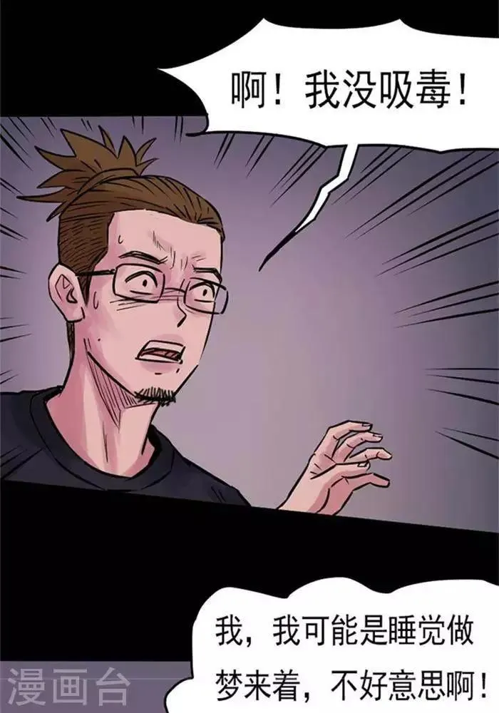 第83话 第22页