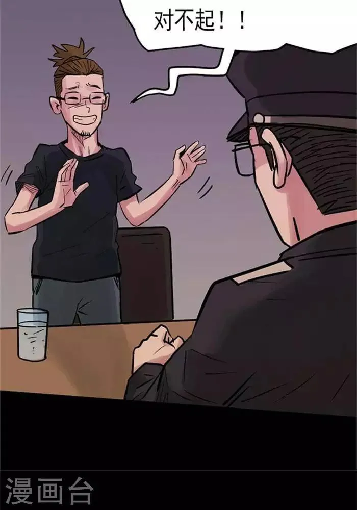 第83话 第23页