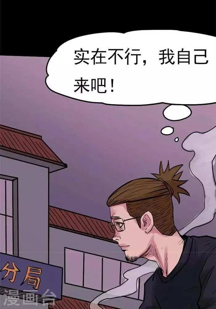 第83话 第24页