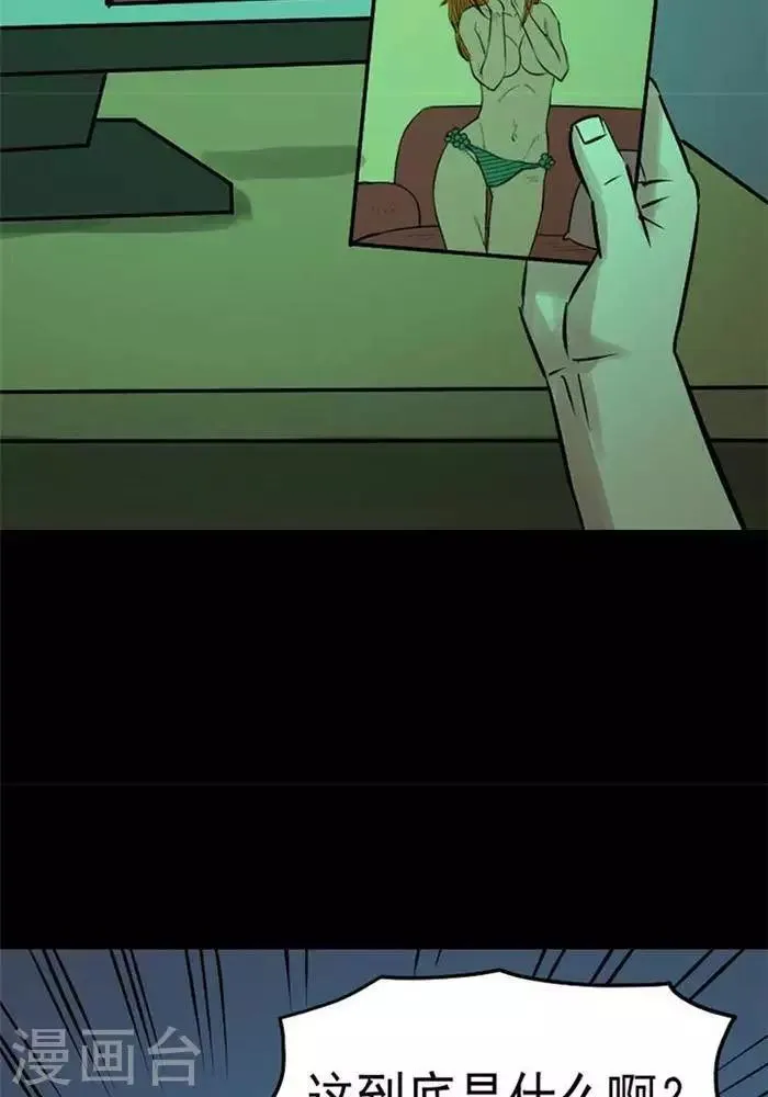第83话 第30页