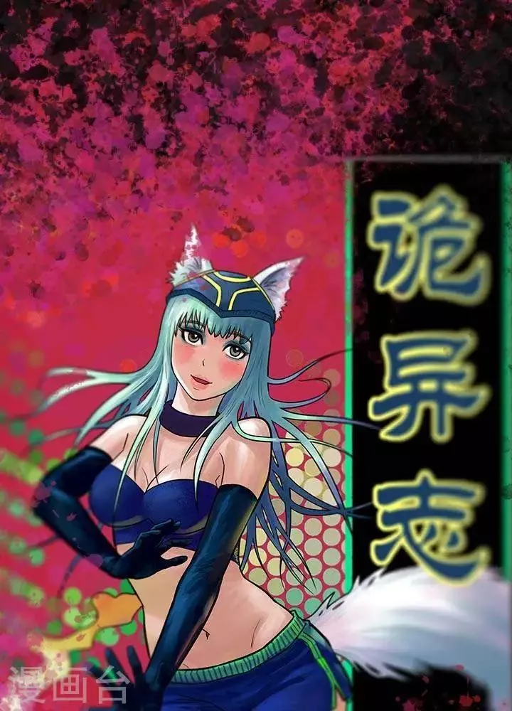 第84话 第1页