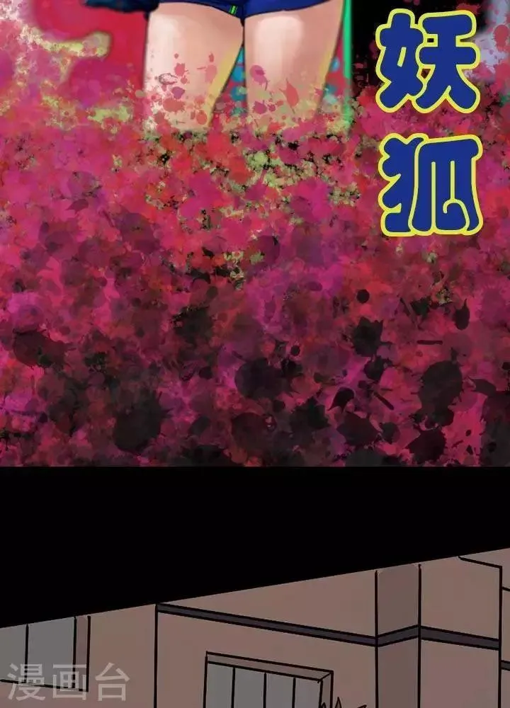 第84话 第2页