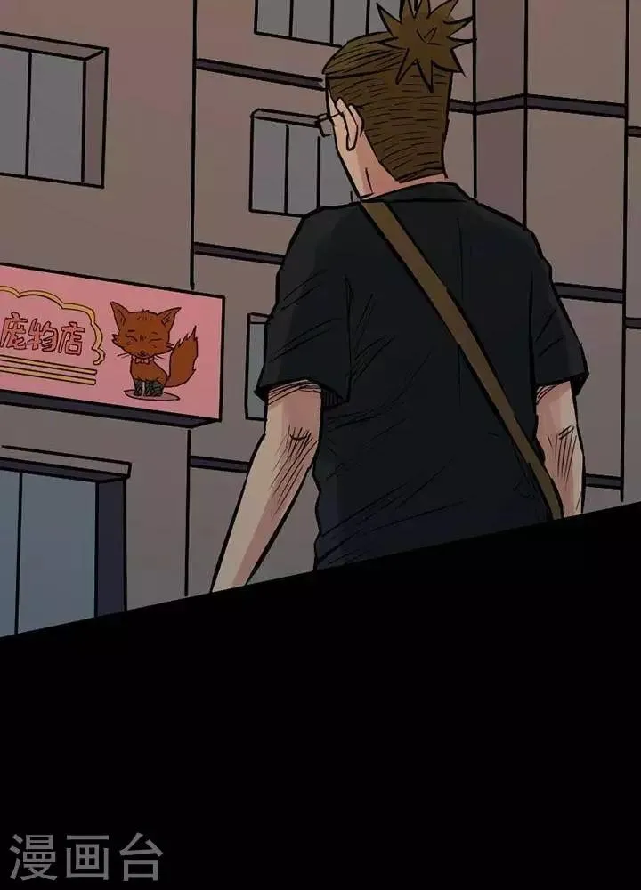 第84话 第3页