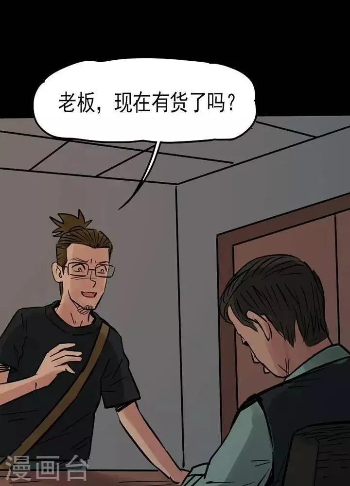 第84话 第4页