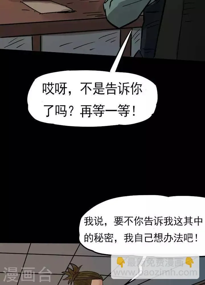 第84话 第5页