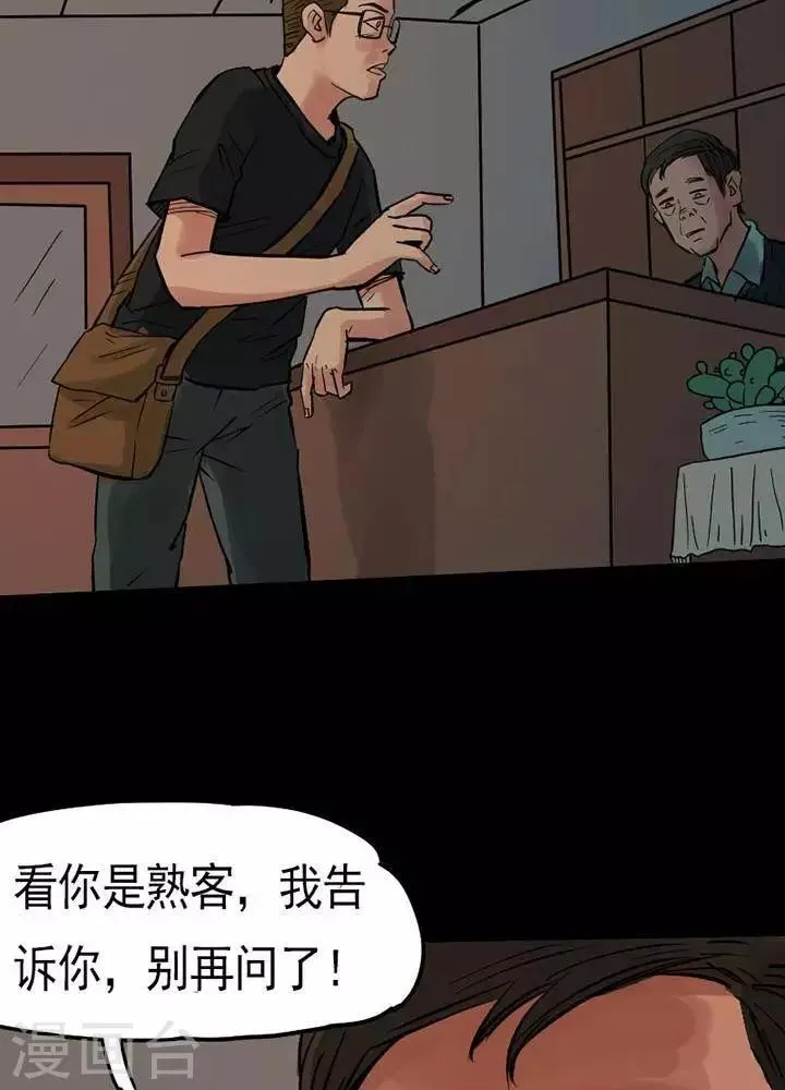 第84话 第6页