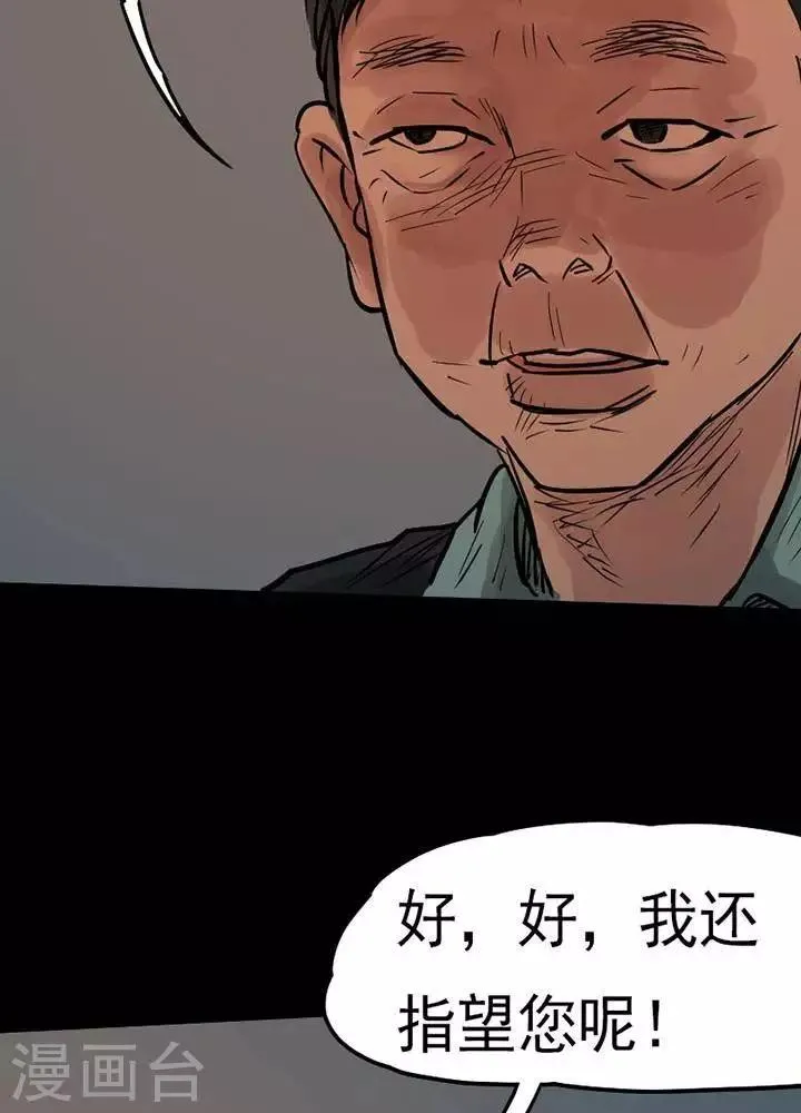 第84话 第7页