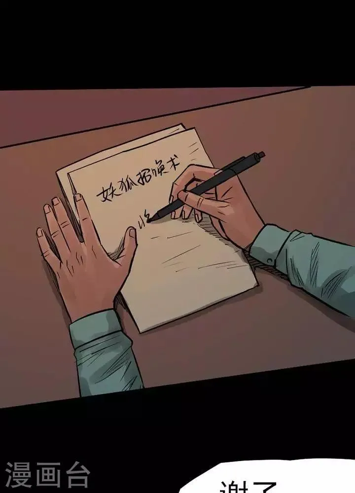 第84话 第9页