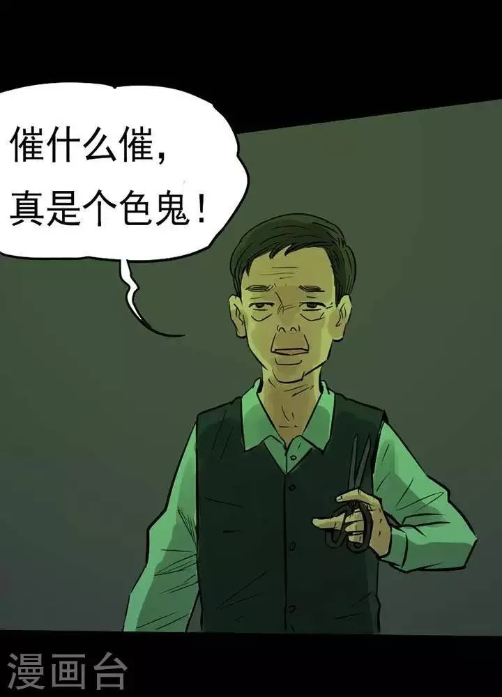 第84话 第20页