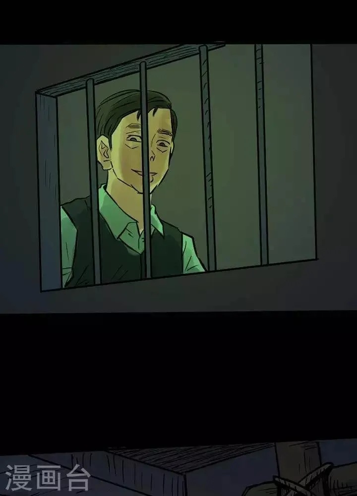 第84话 第21页