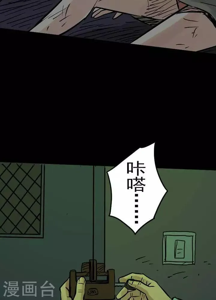 第84话 第23页