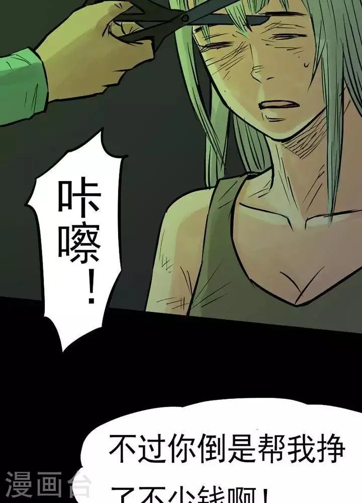 第84话 第27页