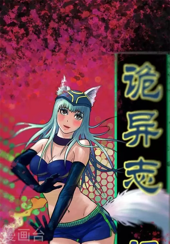 第85话 第1页