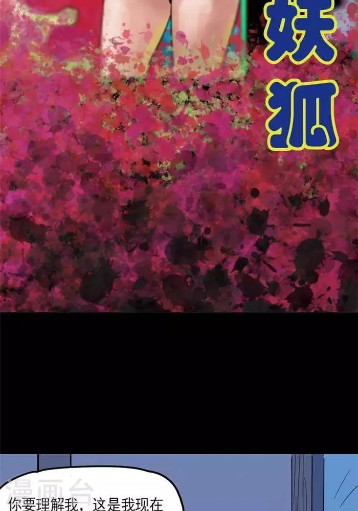 第85话 第2页