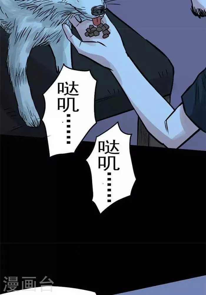 第85话 第6页