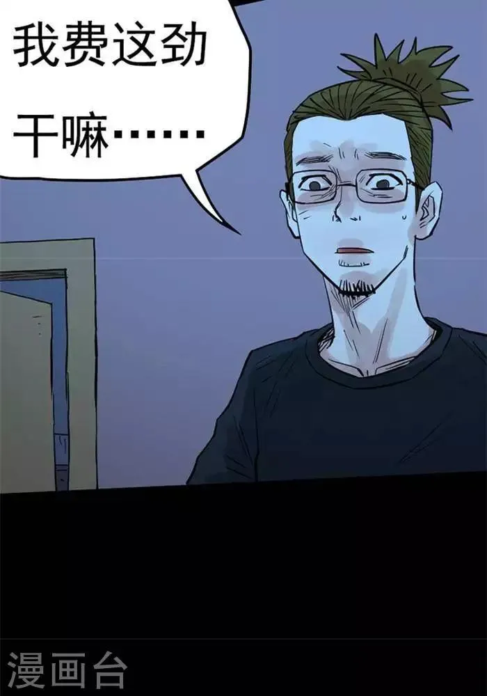 第85话 第7页