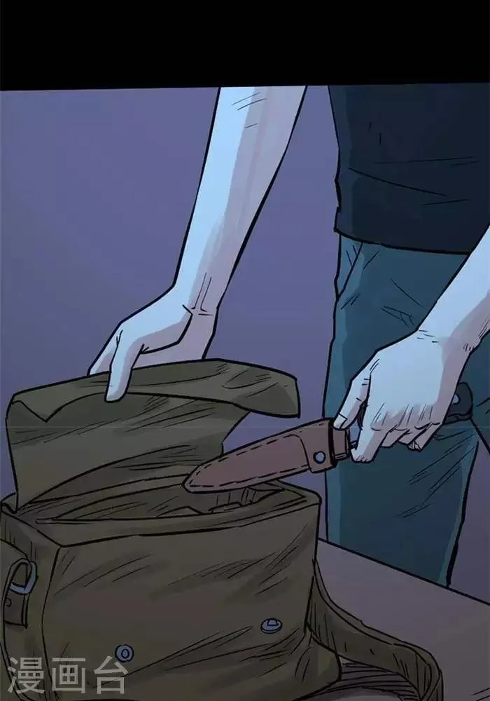 第85话 第8页